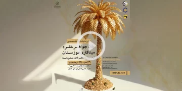 اهواز؛ میزبان اولین نمایشگاه طلا و جواهر خوزستان