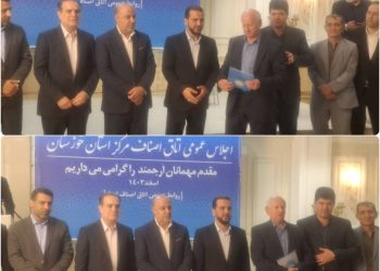 گزارش اجلاس عمومی اتاق اصناف مرکز استان خوزستان