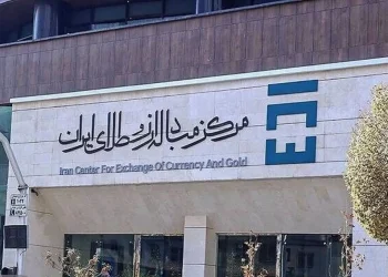 زمان حراج ۱۴۴ شمش طلا اعلام شد + جزئیات شرایط خرید و کارمزد