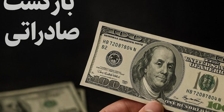 چالش بازگشت ارز صادراتی از کجا تشدید شد؟